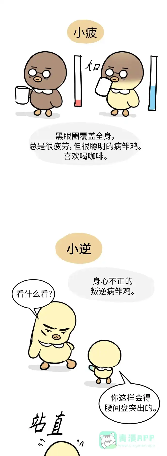 30分钟浪漫路 后记 第26页