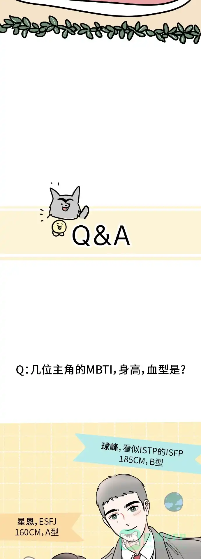 30分钟浪漫路 后记 第4页