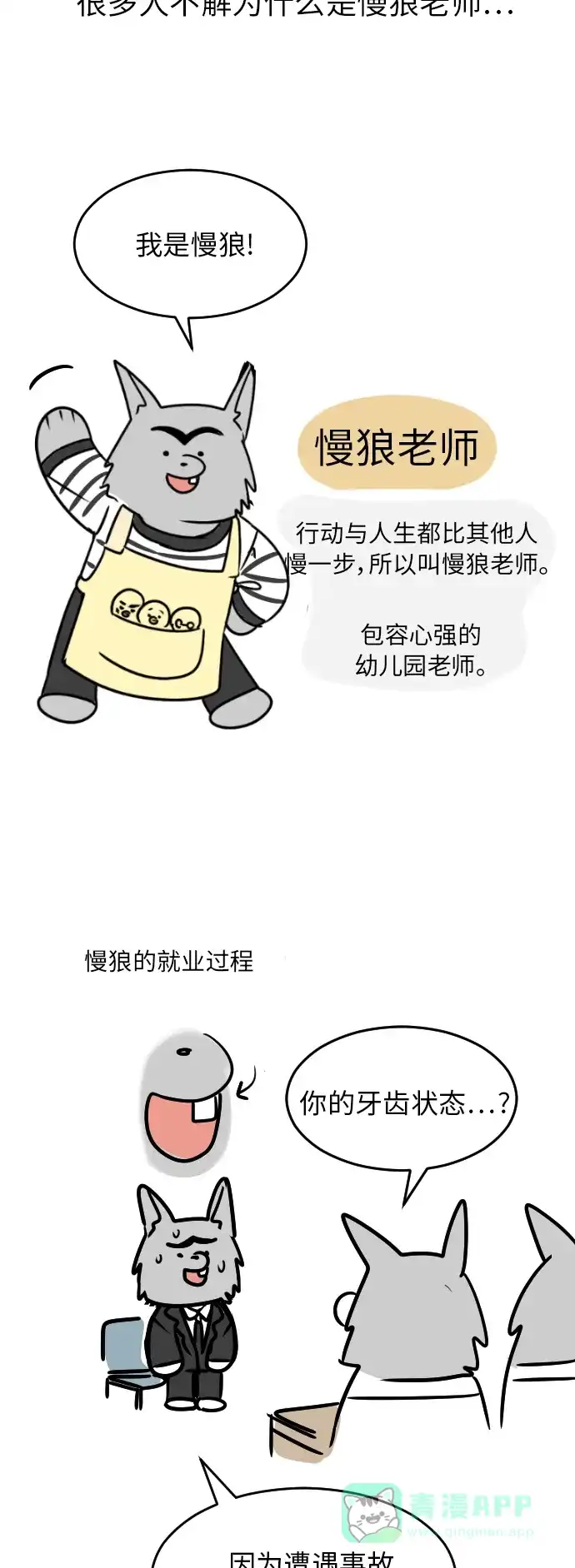 30分钟浪漫路 后记 第23页
