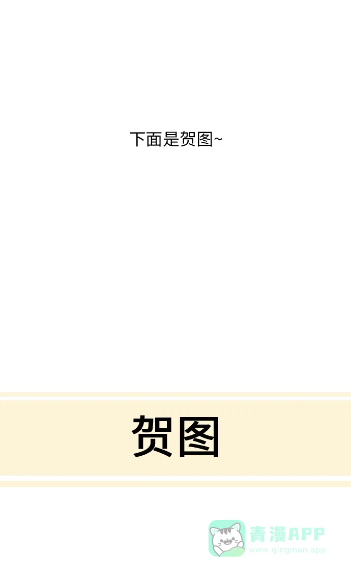 30分钟浪漫路 后记 第33页