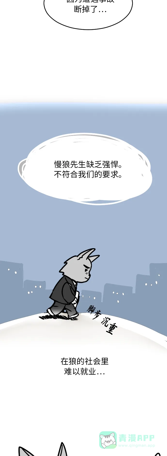 30分钟浪漫路 后记 第24页