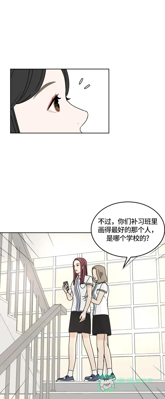 30分钟浪漫路 [第22话] 挡住 第14页