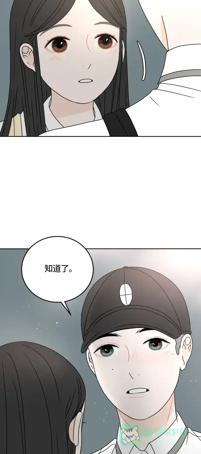 30分钟浪漫路 [第22话] 挡住 第53页
