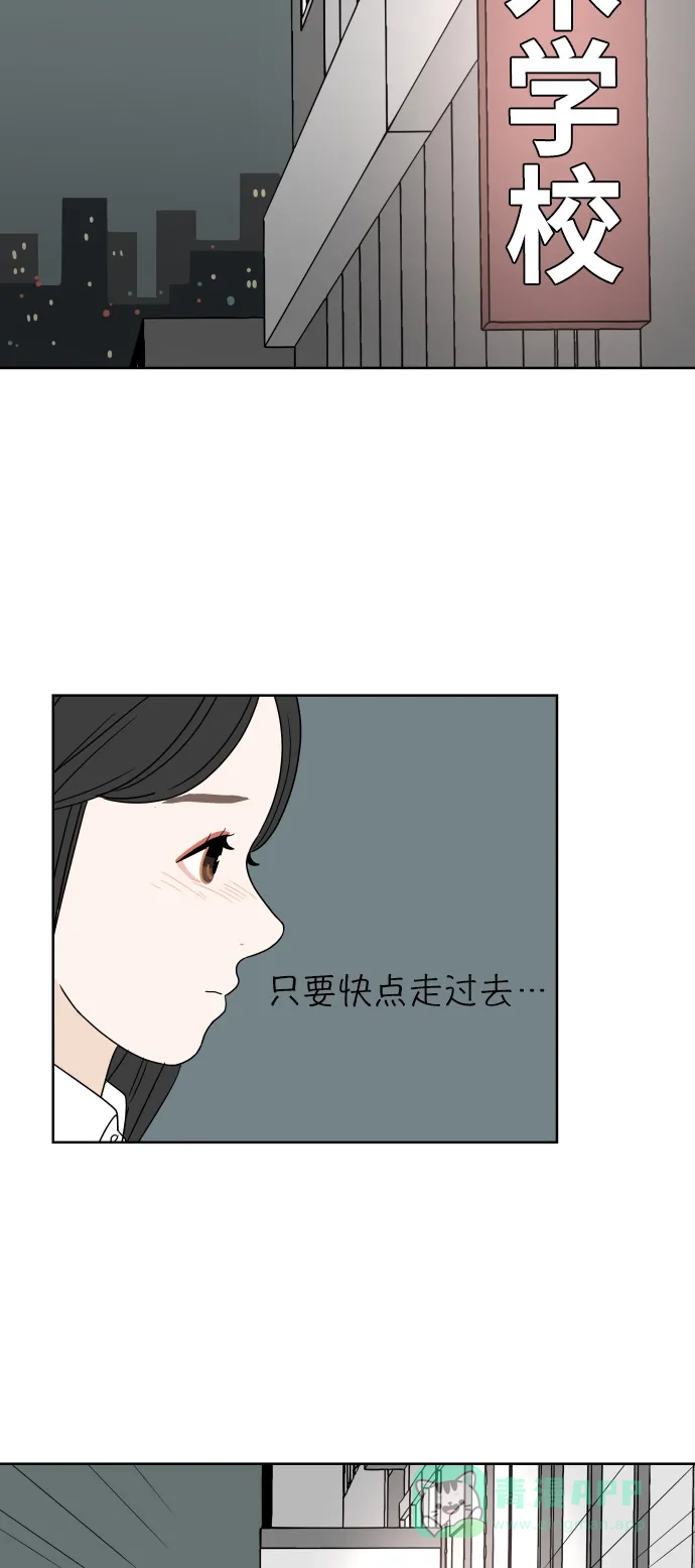 30分钟浪漫路 [第22话] 挡住 第39页