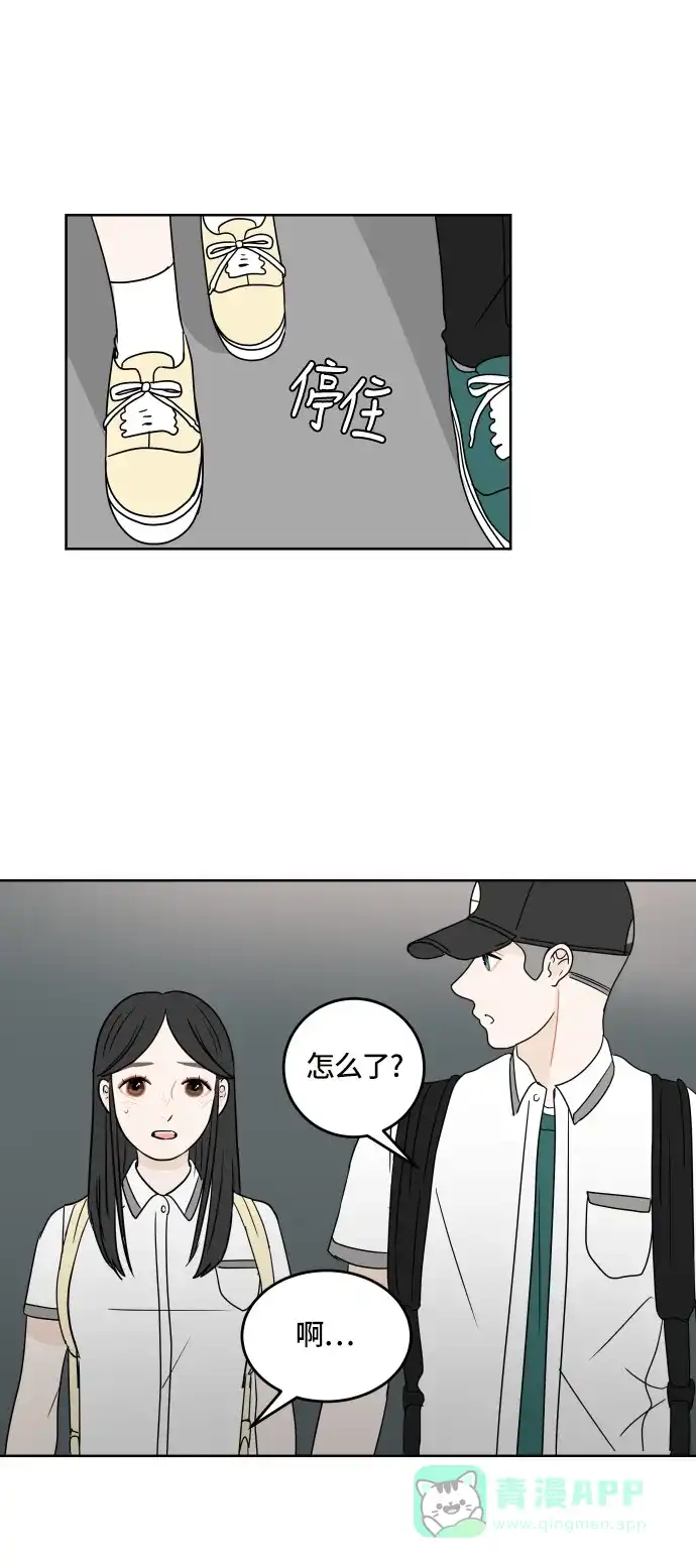 30分钟浪漫路 [第22话] 挡住 第37页