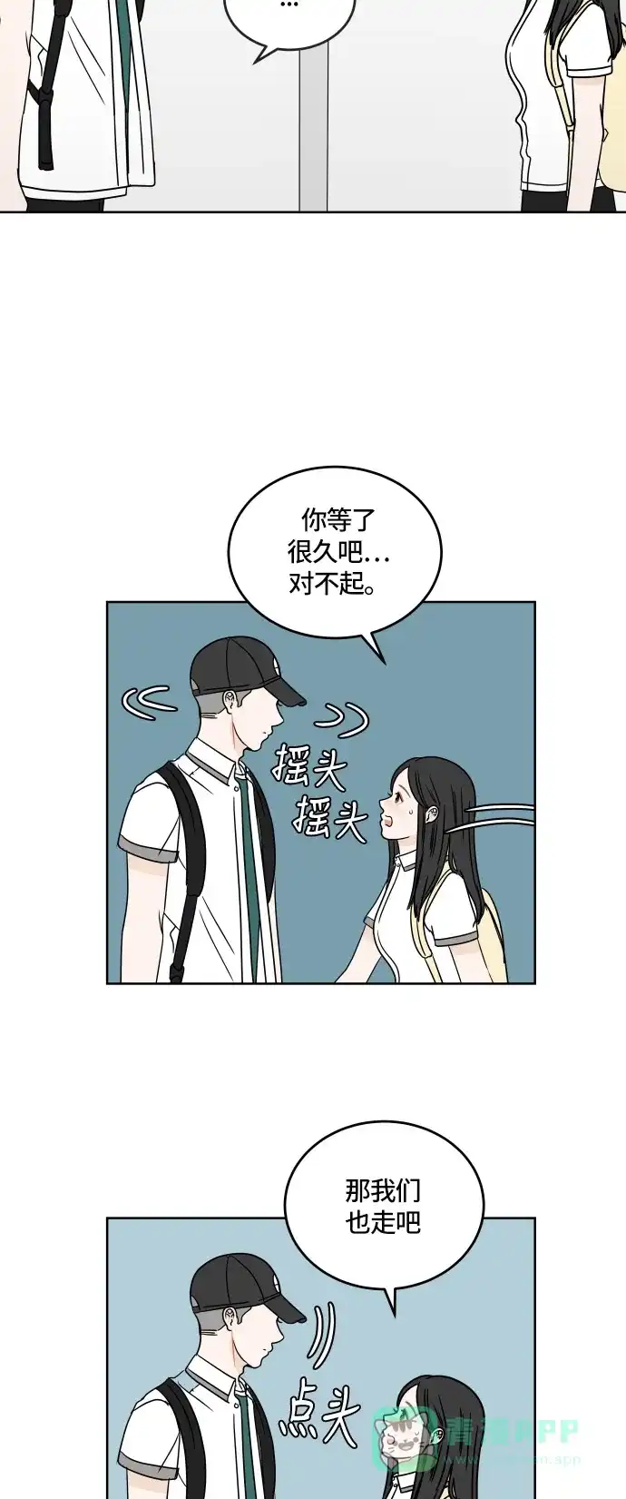 30分钟浪漫路 [第22话] 挡住 第30页