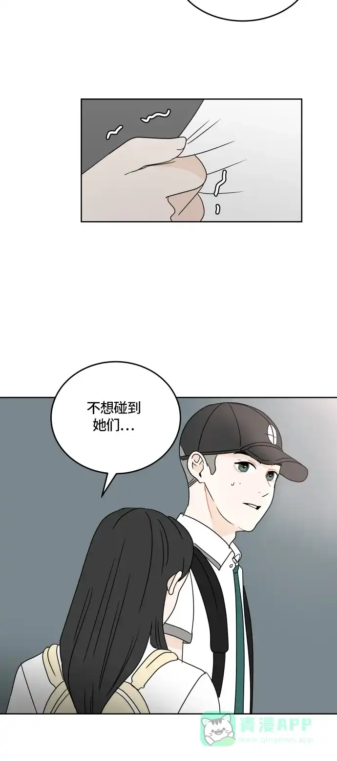 30分钟浪漫路 [第22话] 挡住 第46页