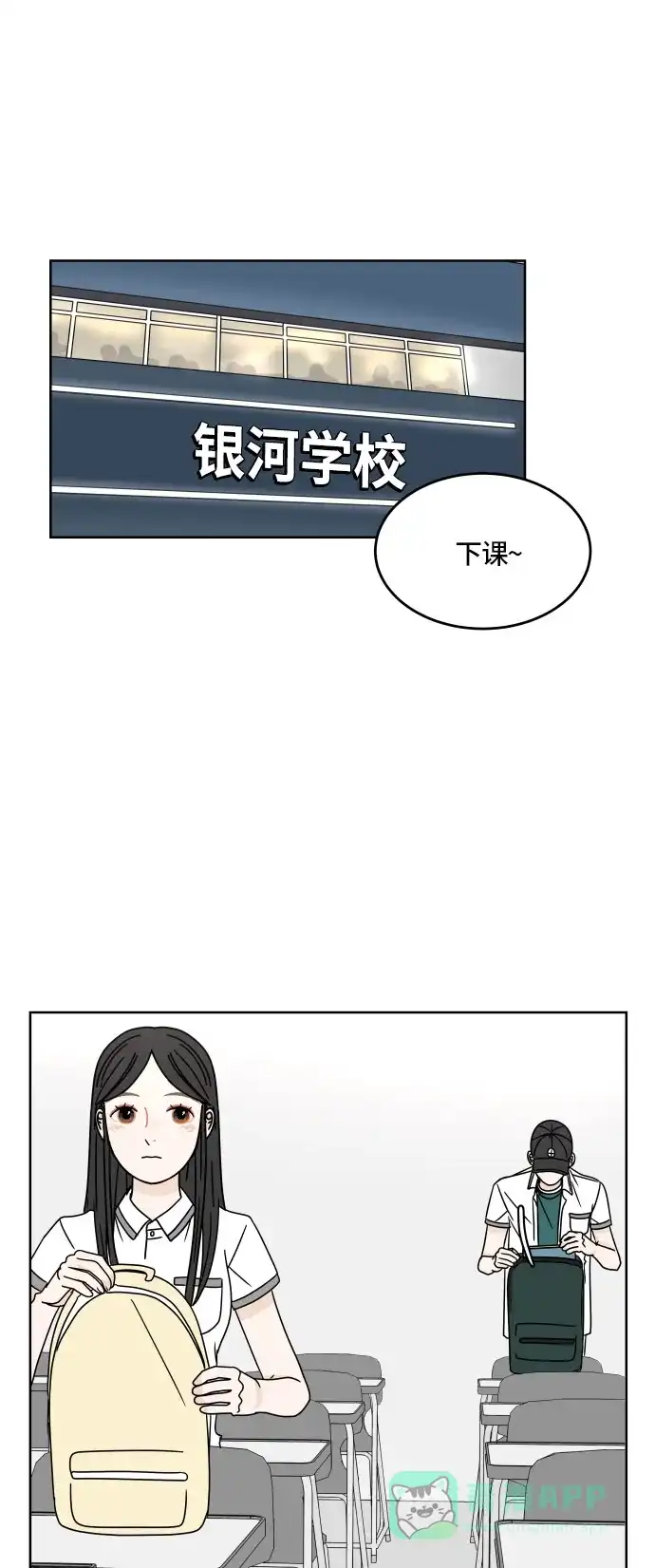 30分钟浪漫路 [第22话] 挡住 第19页
