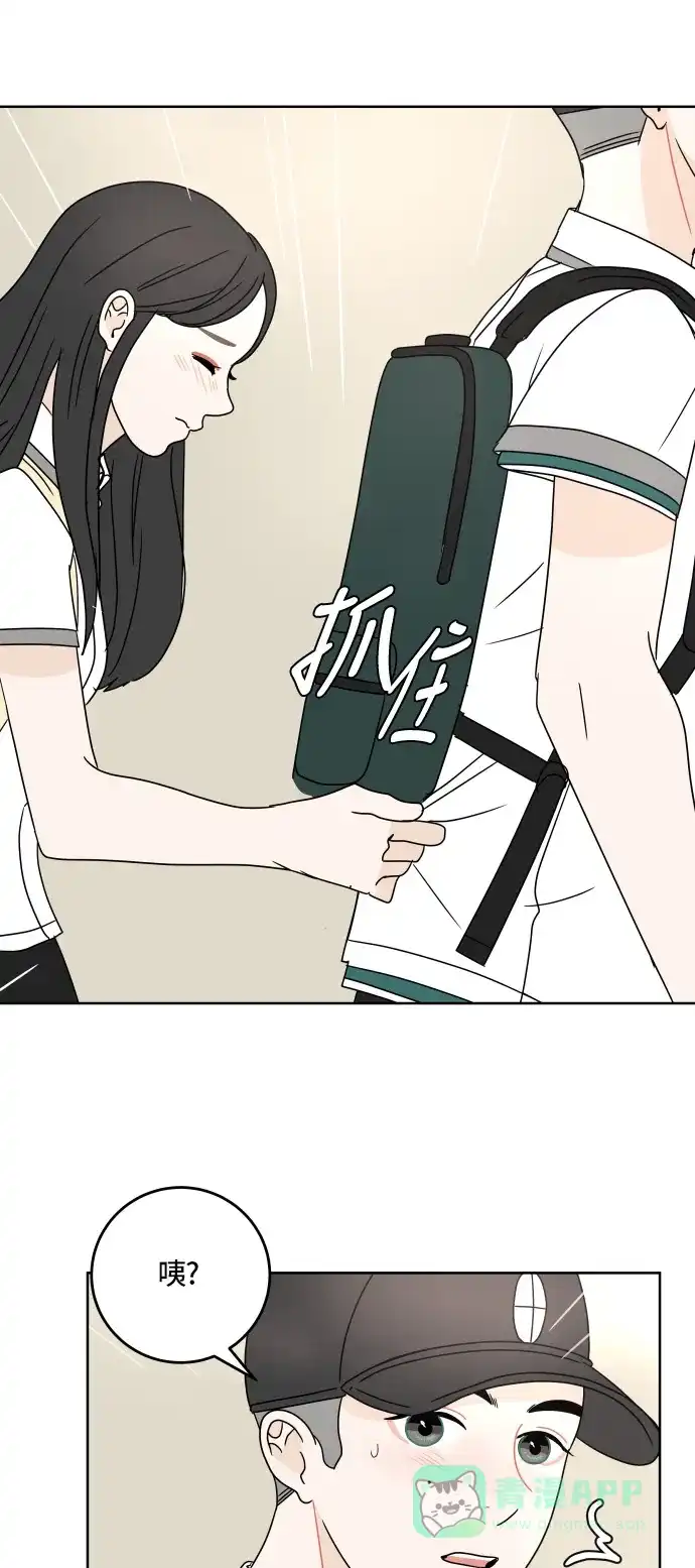 30分钟浪漫路 [第22话] 挡住 第44页