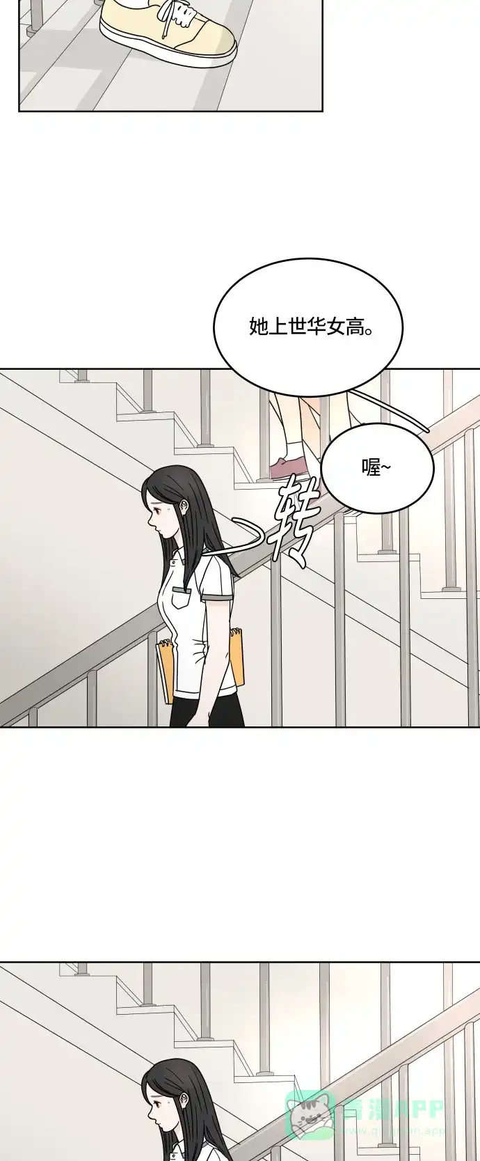 30分钟浪漫路 [第22话] 挡住 第16页