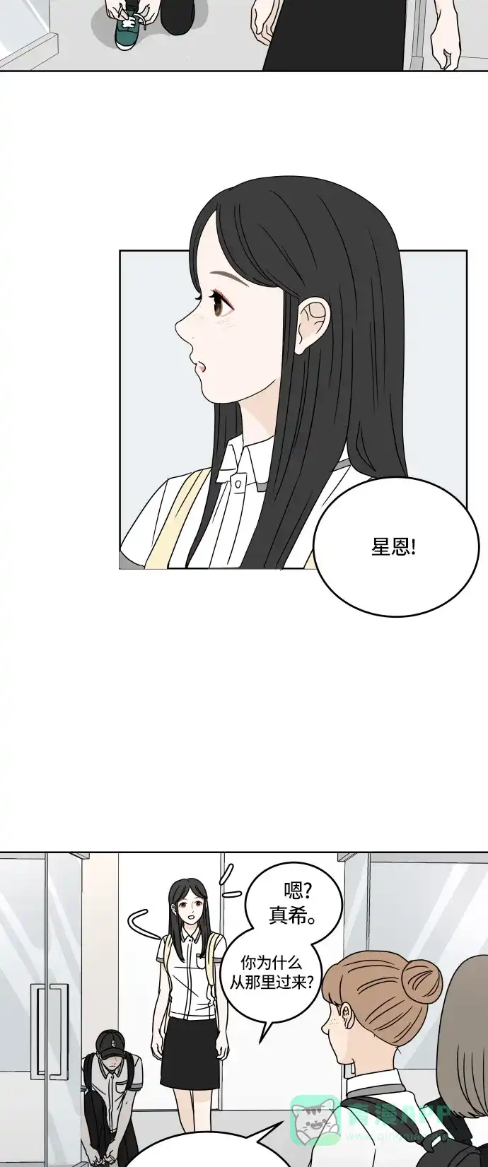 30分钟浪漫路 [第22话] 挡住 第25页