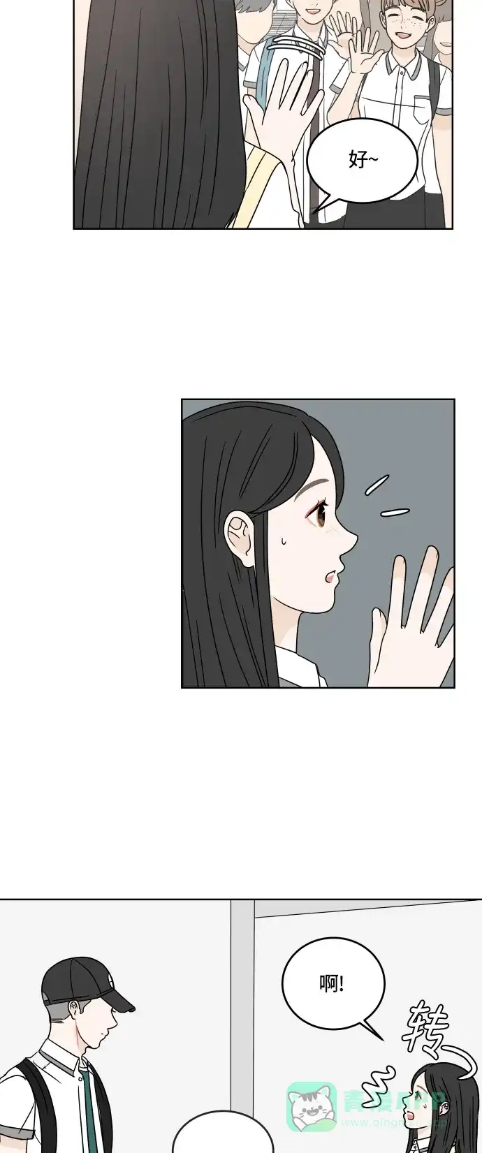 30分钟浪漫路 [第22话] 挡住 第29页