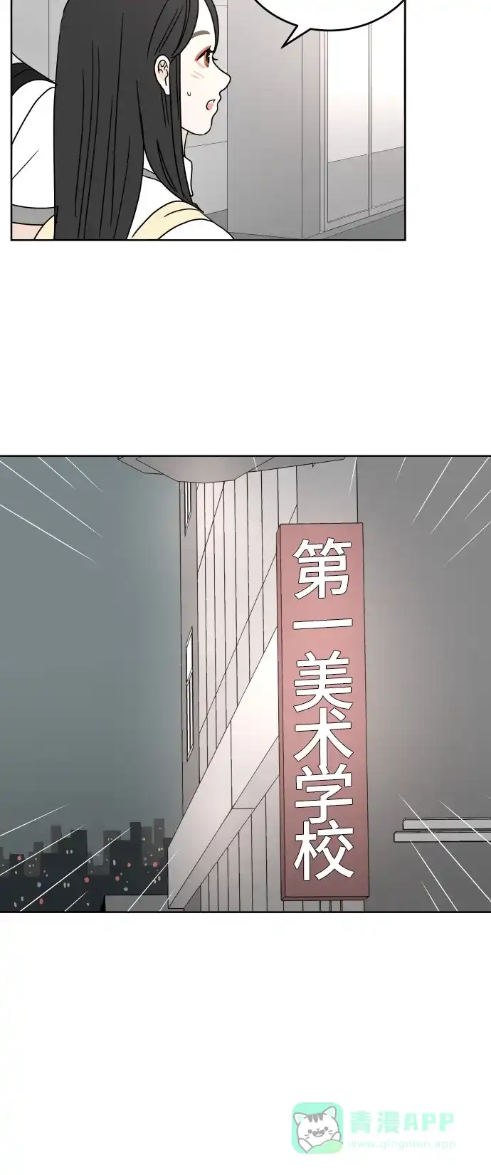 30分钟浪漫路 [第22话] 挡住 第36页