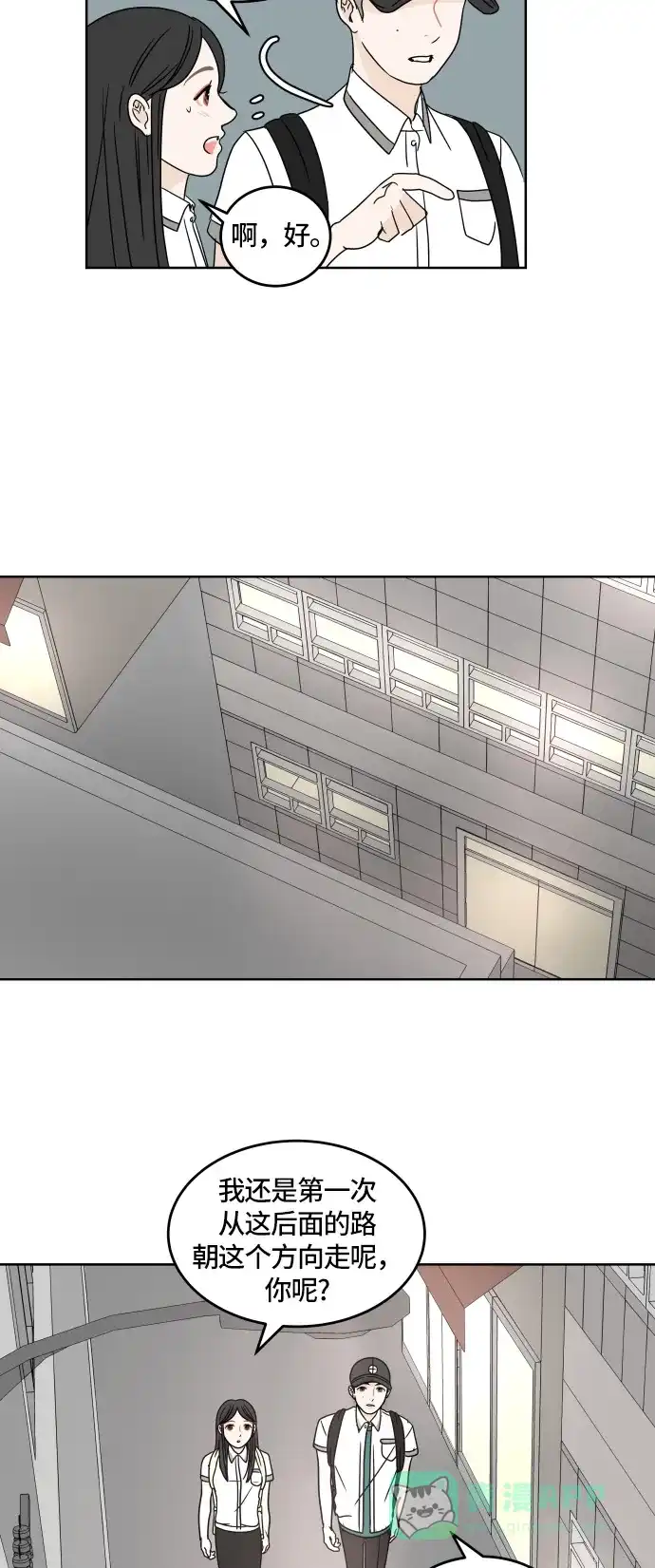 30分钟浪漫路 [第22话] 挡住 第34页
