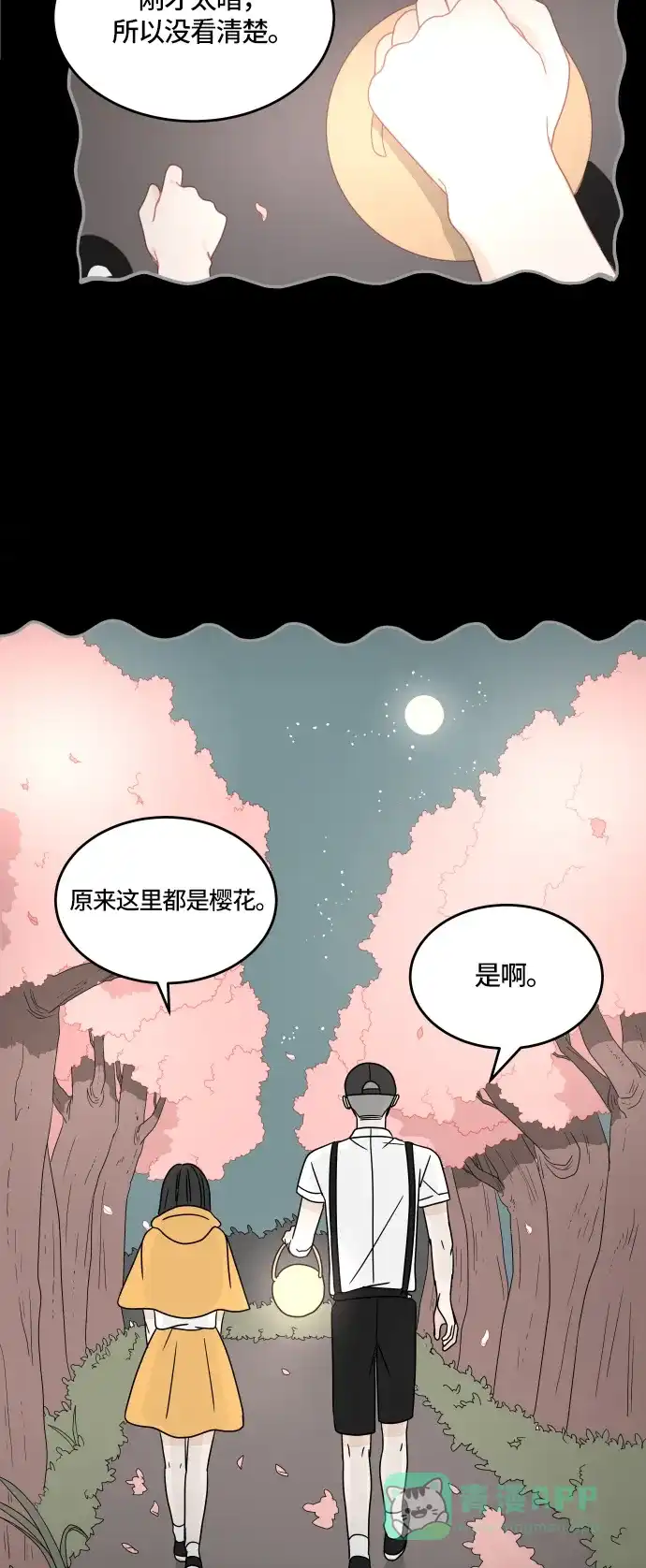 30分钟浪漫路 [第23话] 每当想起你 第21页