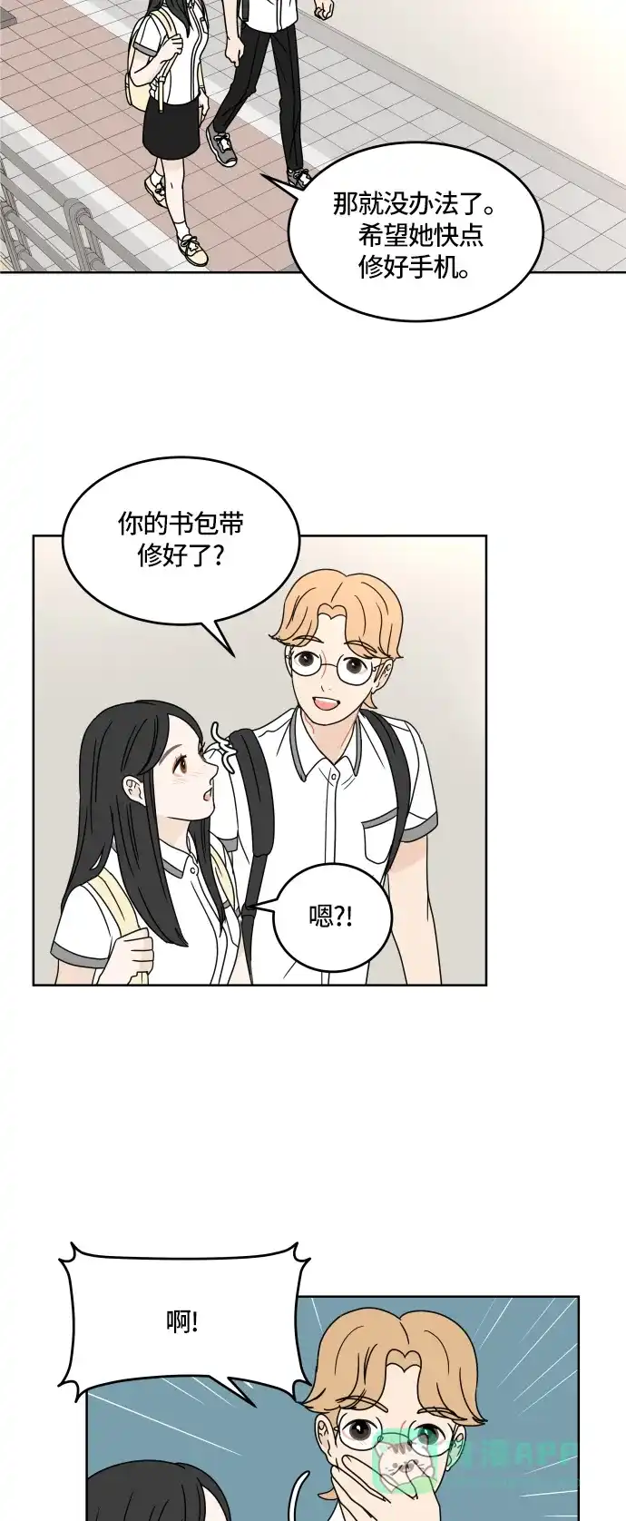 30分钟浪漫路 [第23话] 每当想起你 第27页