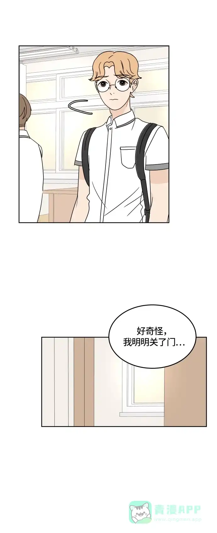 30分钟浪漫路 [第23话] 每当想起你 第44页