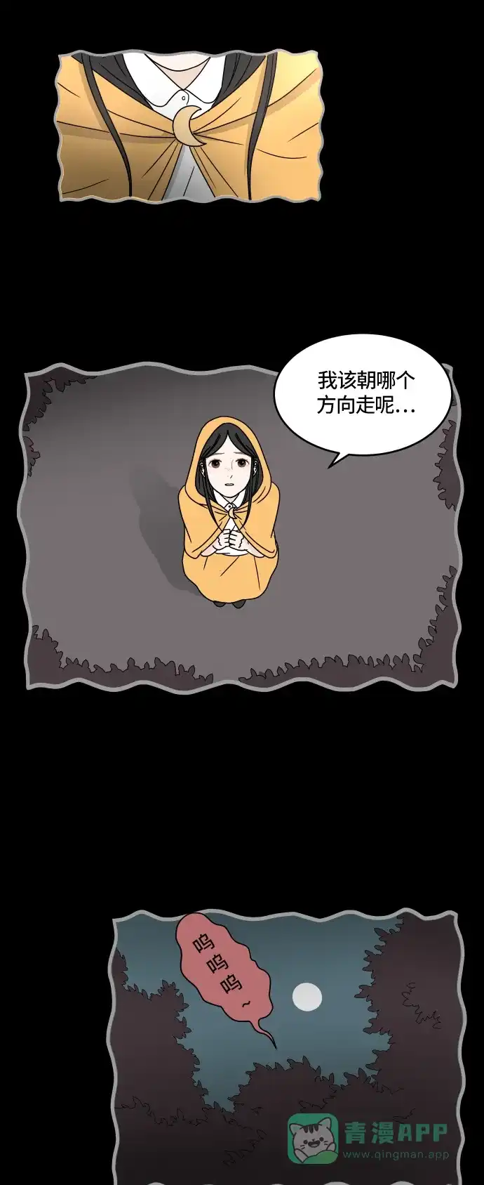 30分钟浪漫路 [第23话] 每当想起你 第8页