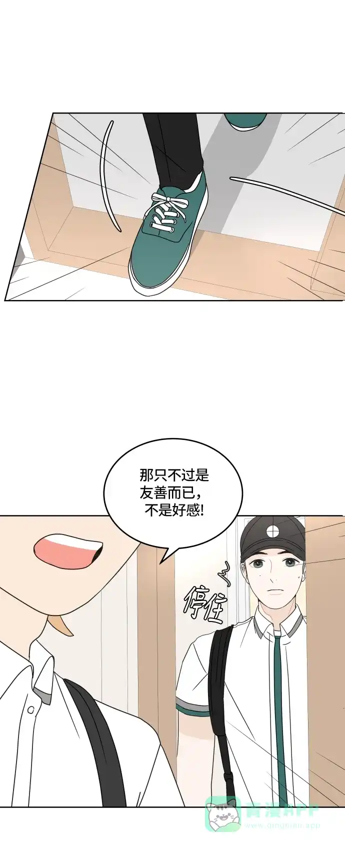 30分钟浪漫路 [第23话] 每当想起你 第39页