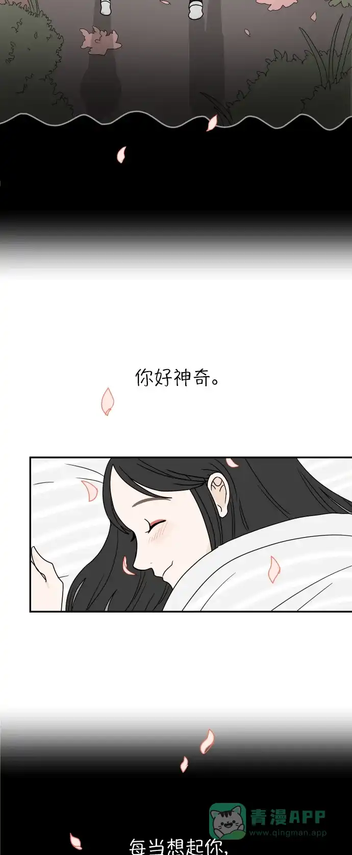 30分钟浪漫路 [第23话] 每当想起你 第22页