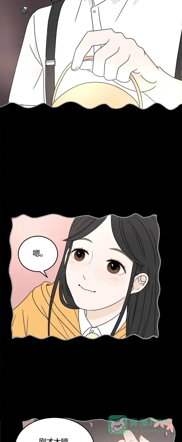 30分钟浪漫路 [第23话] 每当想起你 第20页