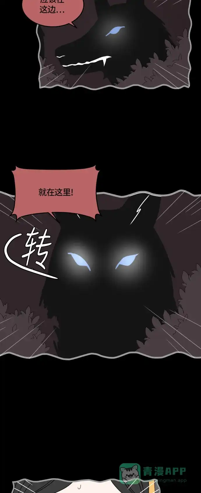 30分钟浪漫路 [第23话] 每当想起你 第11页
