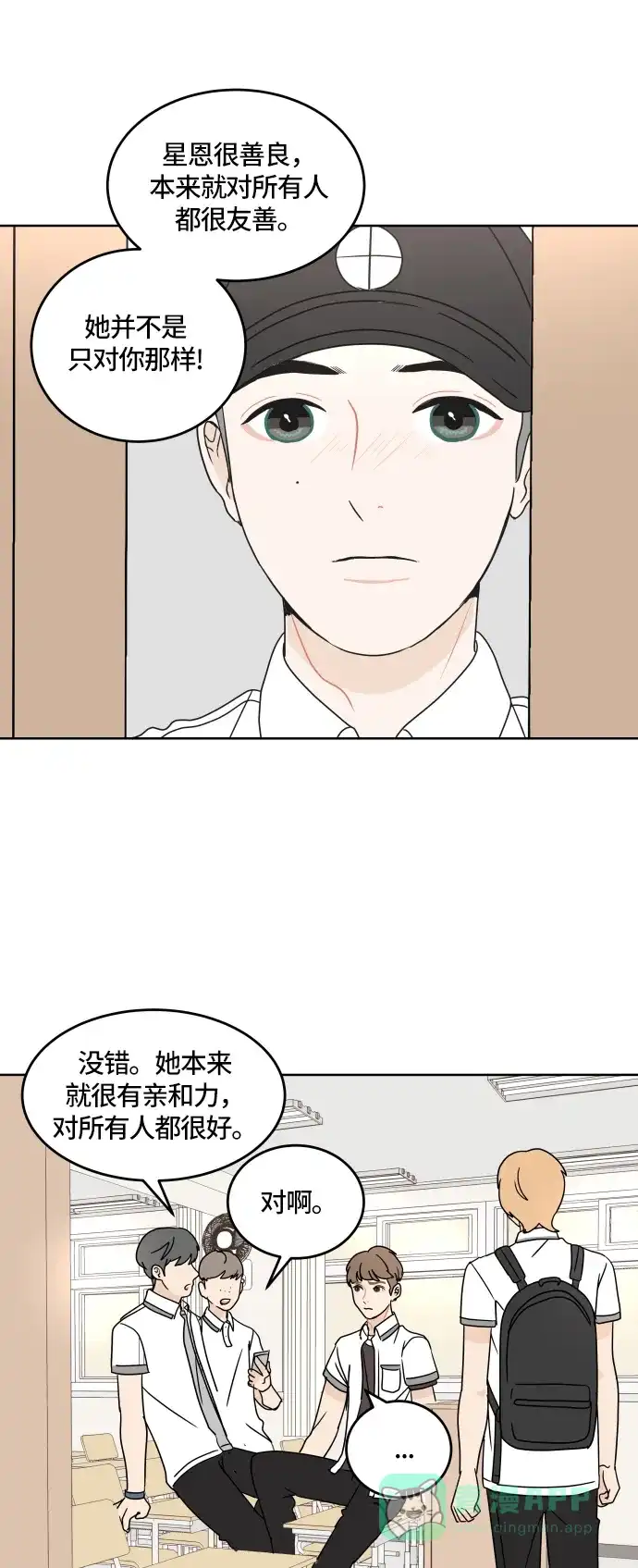 30分钟浪漫路 [第23话] 每当想起你 第40页