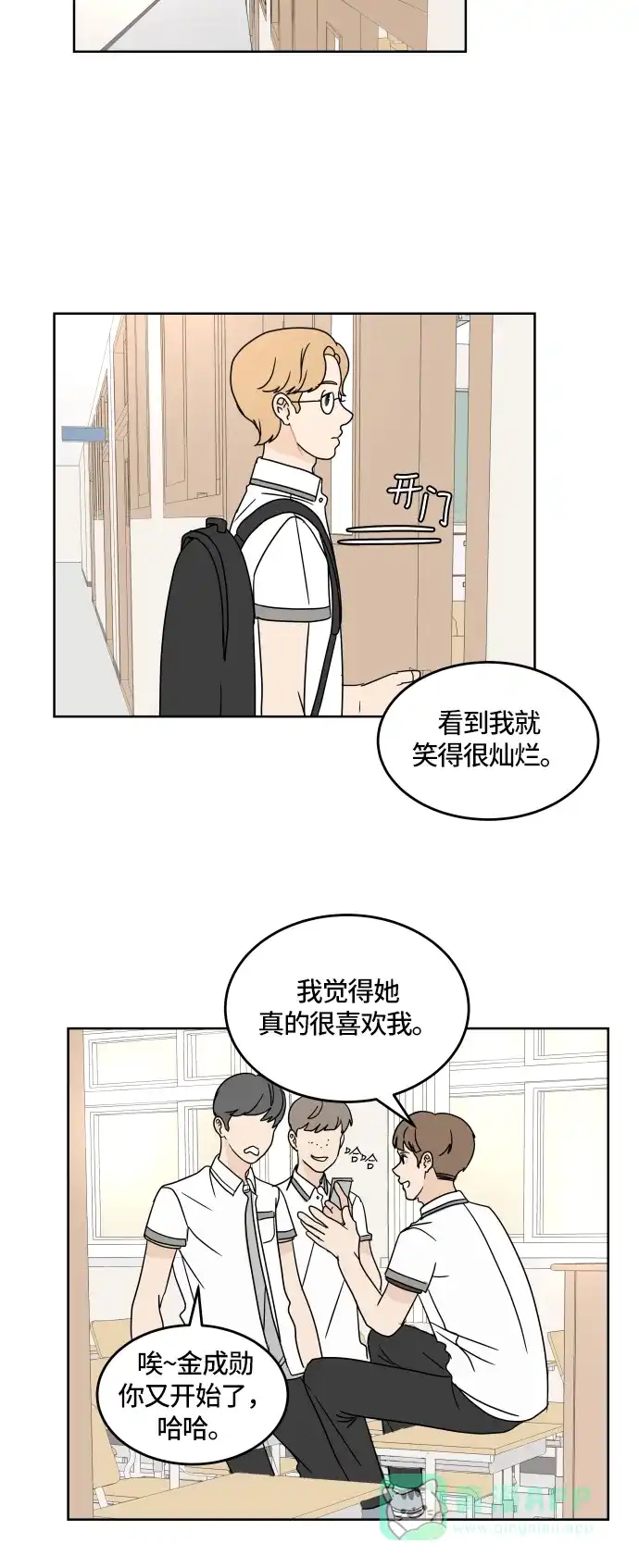 30分钟浪漫路 [第23话] 每当想起你 第35页