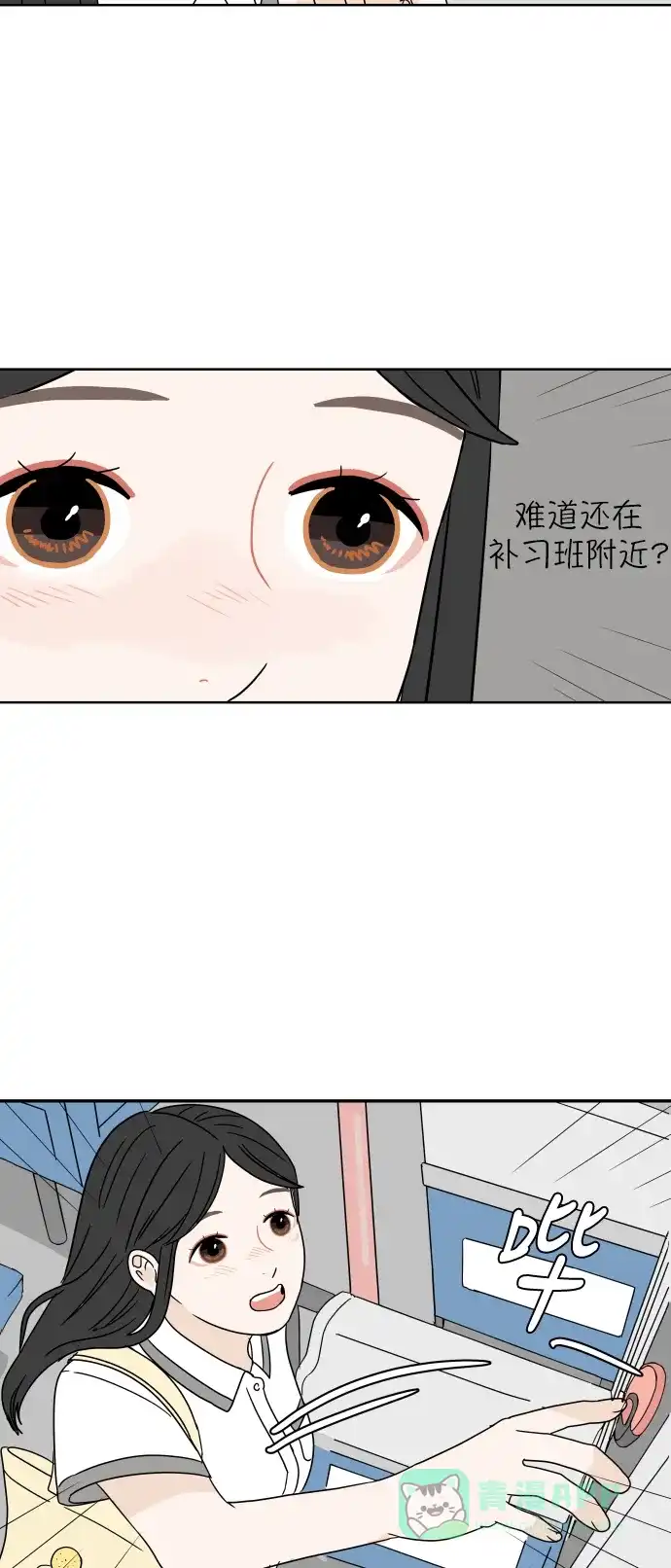 30分钟浪漫路 [第24话] 心痛 第45页