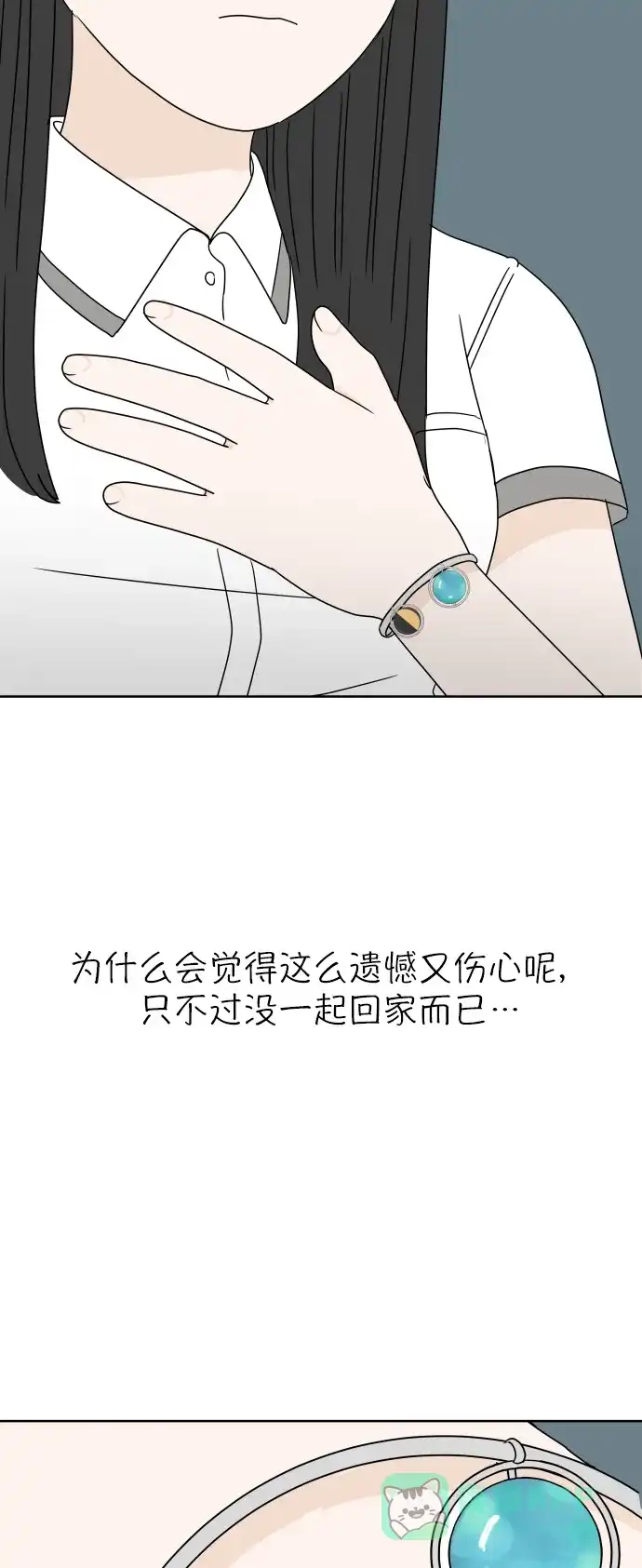 30分钟浪漫路 [第24话] 心痛 第56页