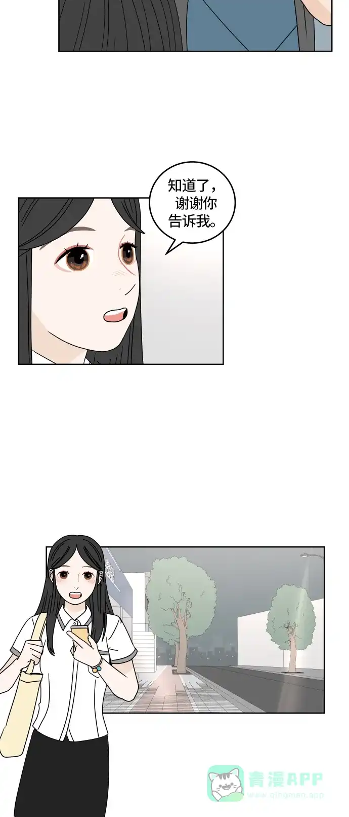 30分钟浪漫路 [第24话] 心痛 第35页