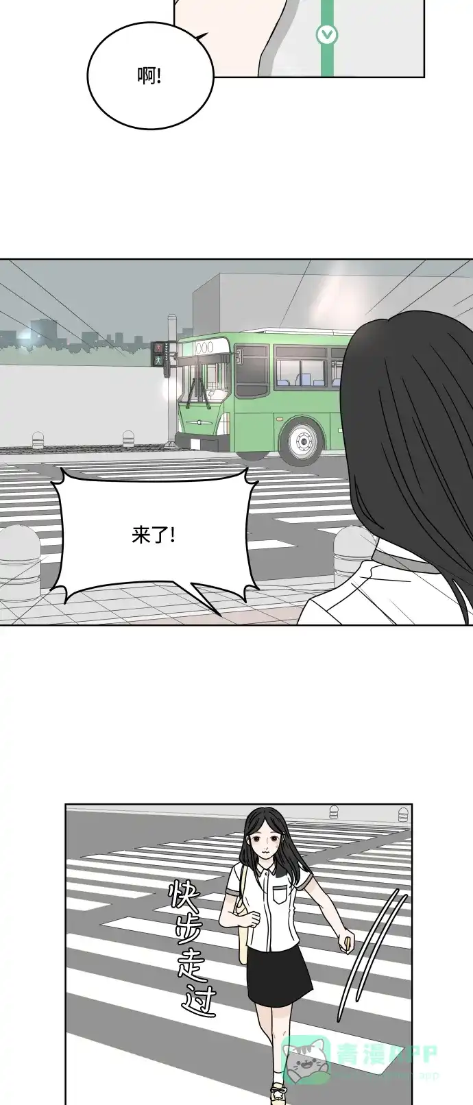 30分钟浪漫路 [第24话] 心痛 第37页