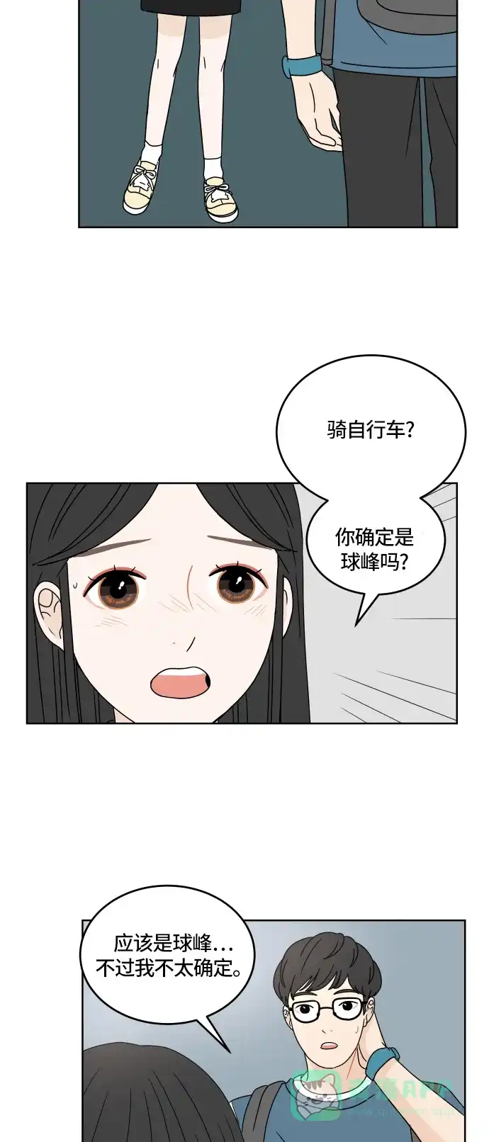 30分钟浪漫路 [第24话] 心痛 第34页