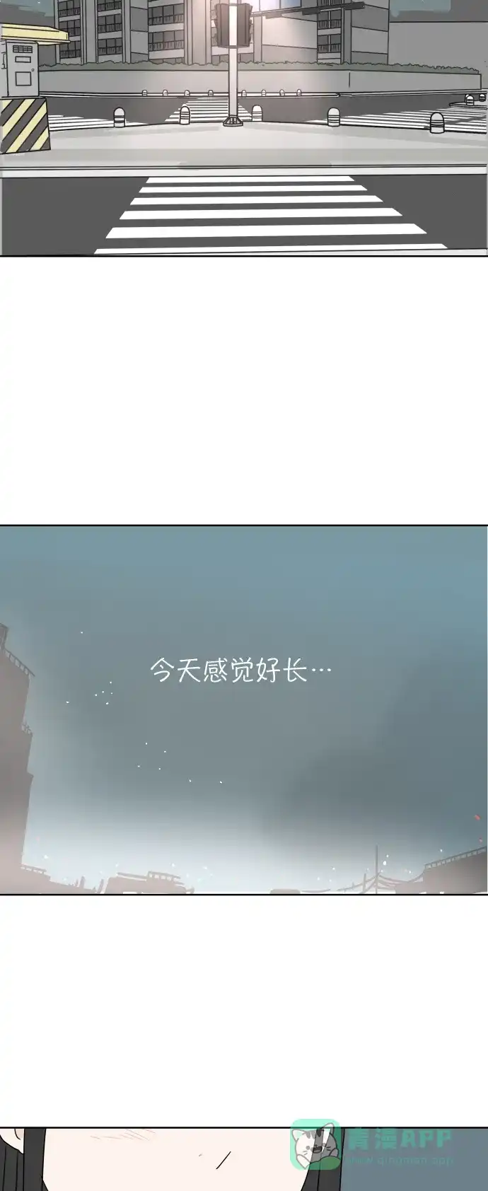 30分钟浪漫路 [第24话] 心痛 第55页