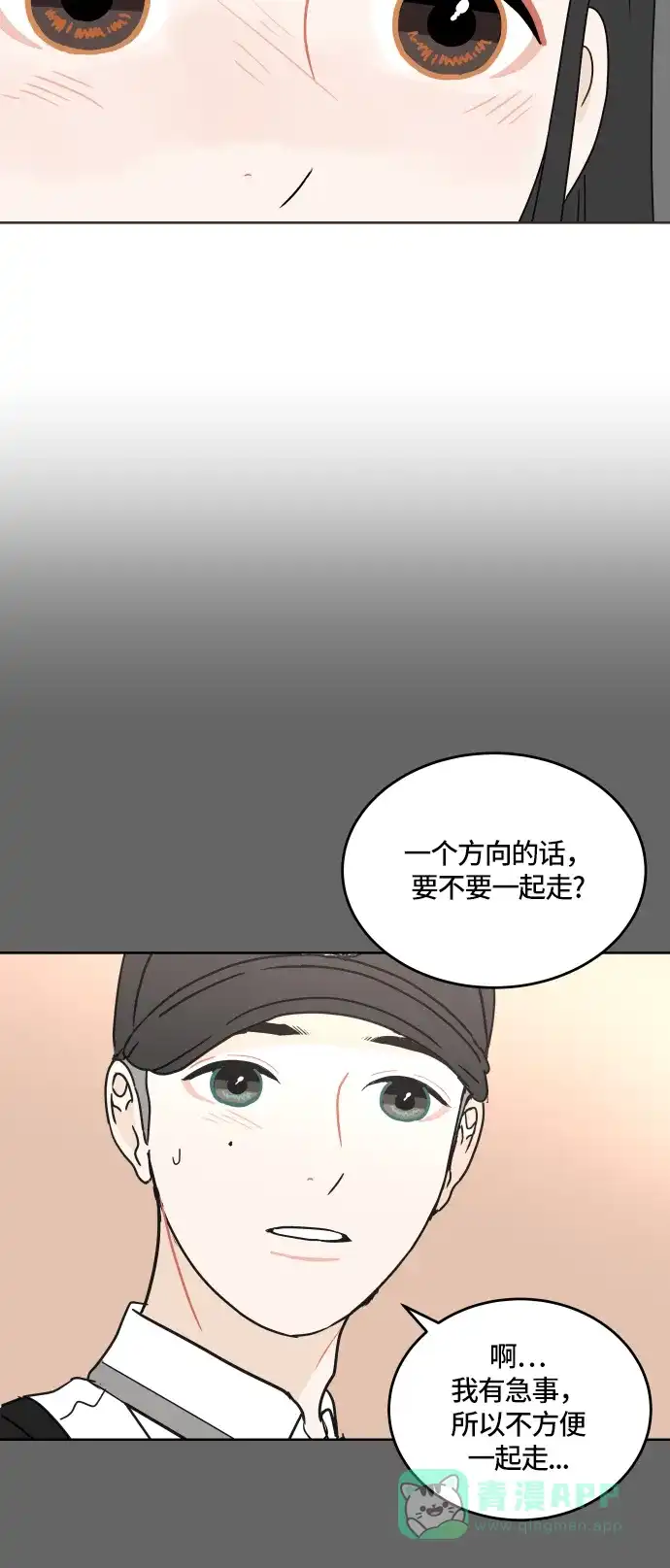 30分钟浪漫路 [第24话] 心痛 第10页