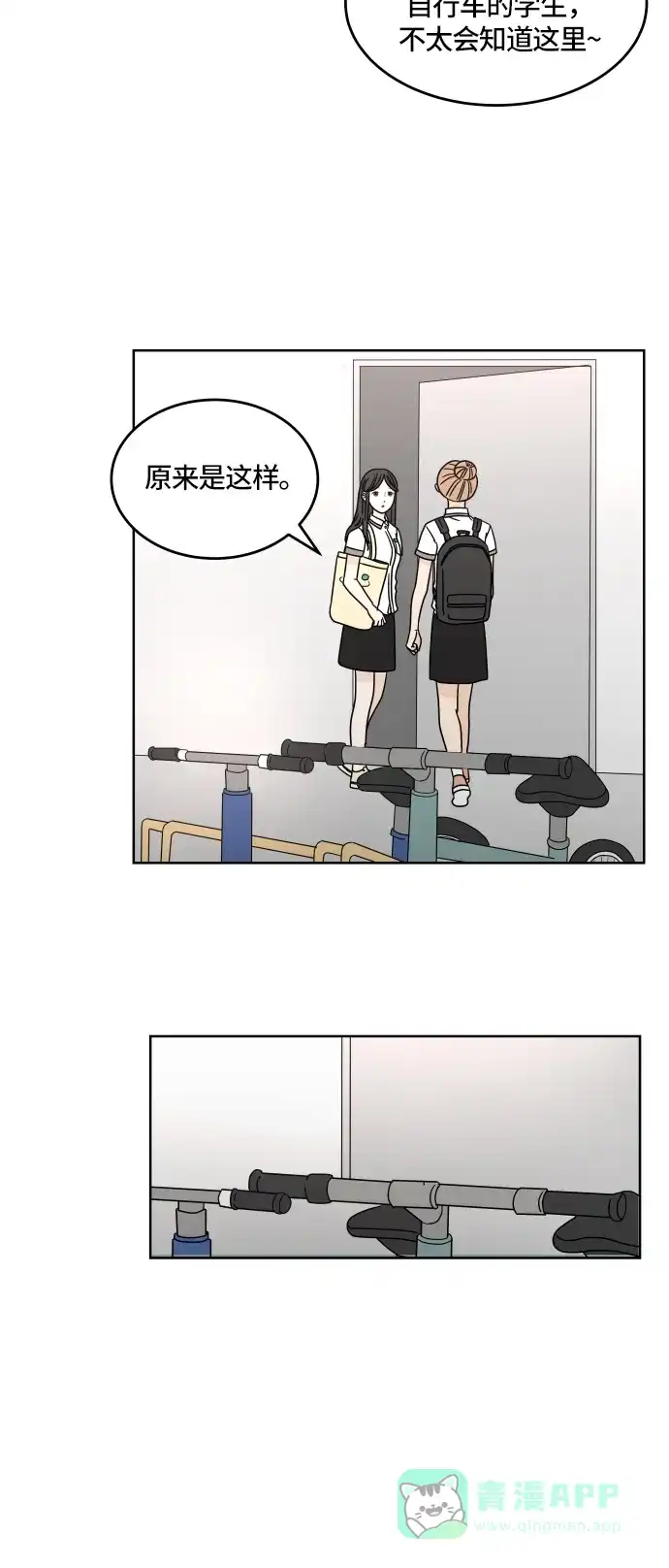 30分钟浪漫路 [第24话] 心痛 第4页