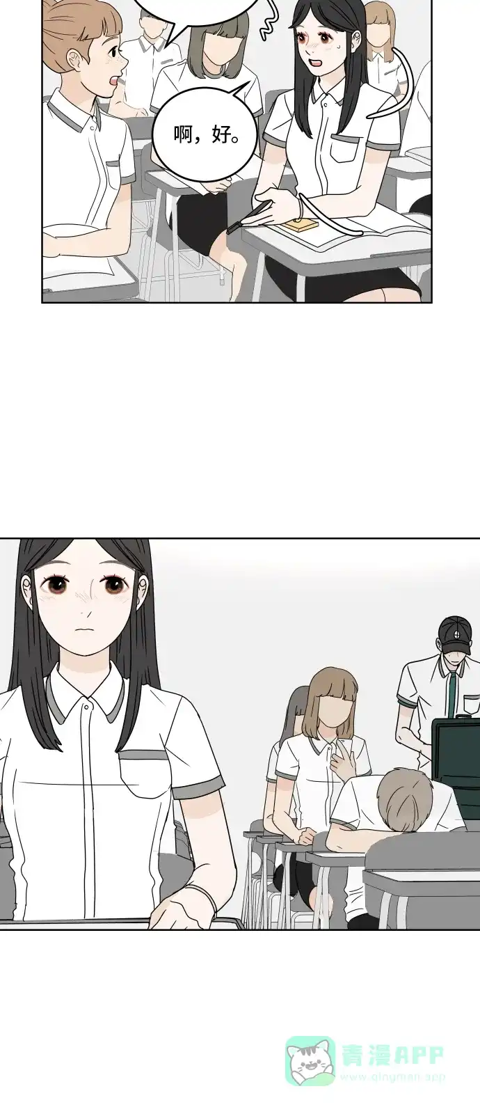 30分钟浪漫路 [第24话] 心痛 第20页