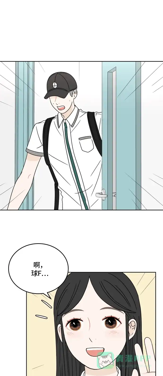 30分钟浪漫路 [第24话] 心痛 第17页