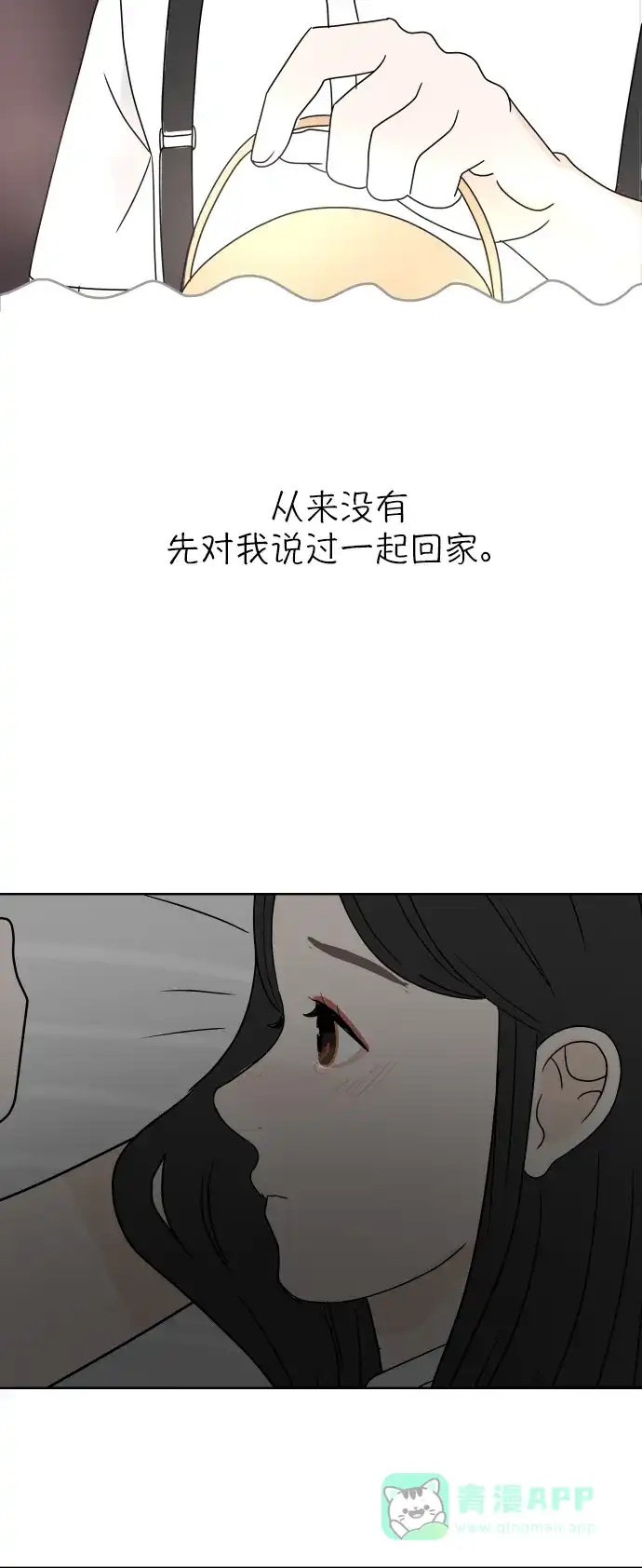30分钟浪漫路 [第24话] 心痛 第60页