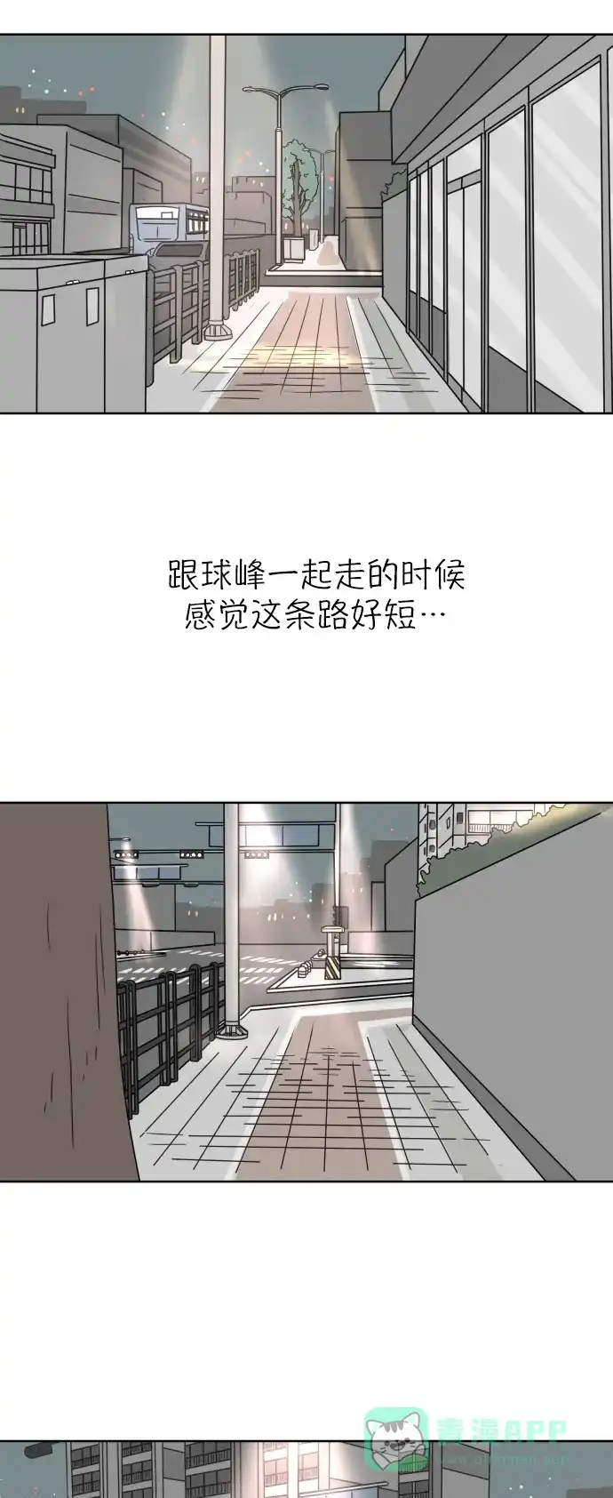 30分钟浪漫路 [第24话] 心痛 第54页