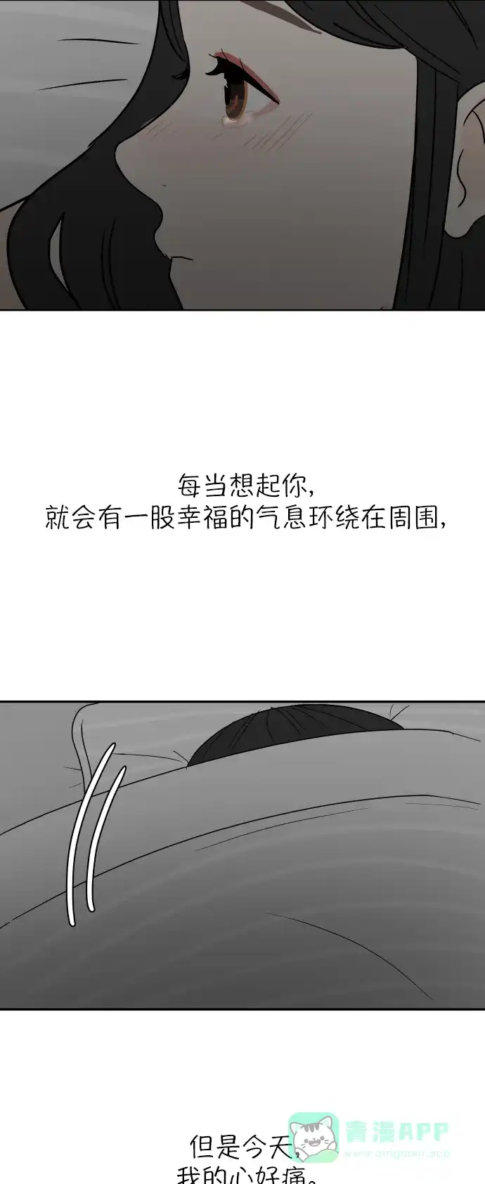 30分钟浪漫路 [第24话] 心痛 第61页