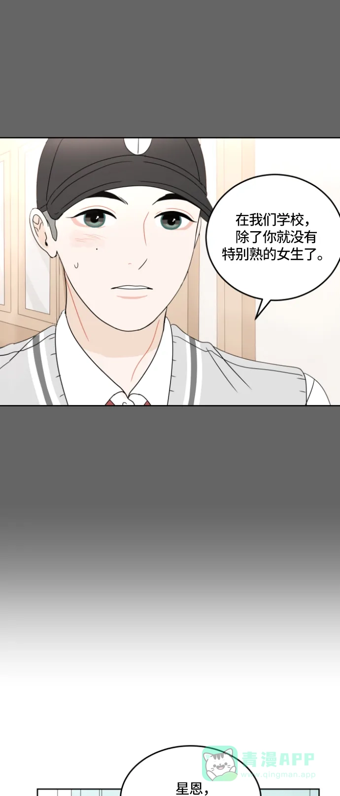 30分钟浪漫路 [第24话] 心痛 第11页