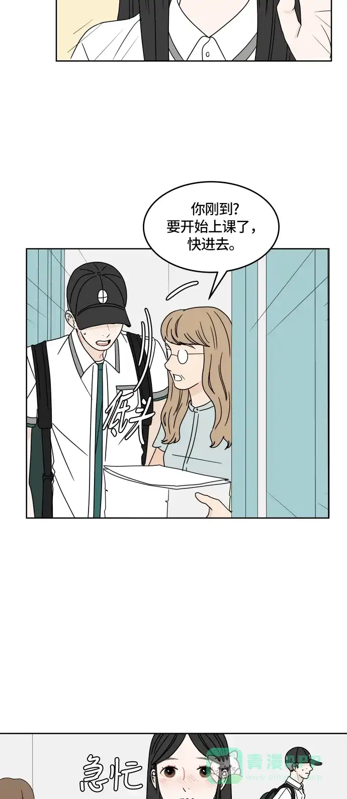 30分钟浪漫路 [第24话] 心痛 第18页