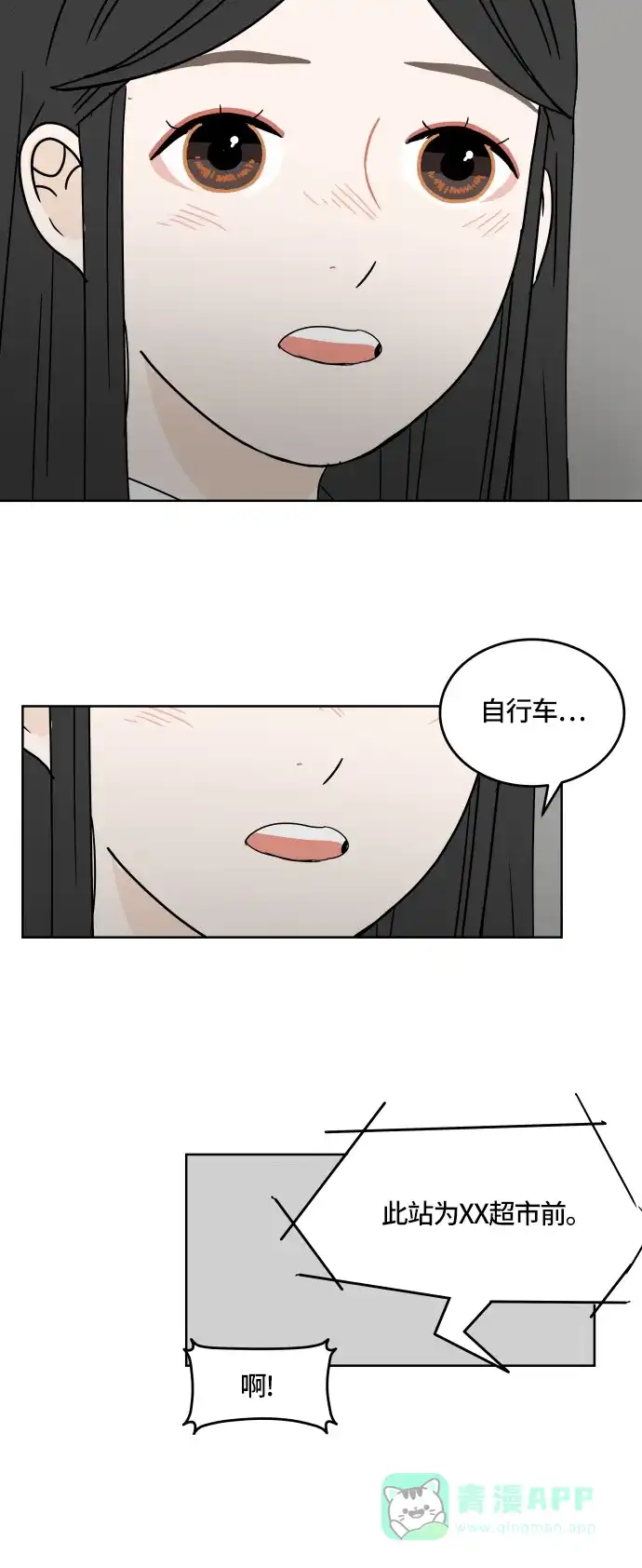 30分钟浪漫路 [第24话] 心痛 第49页