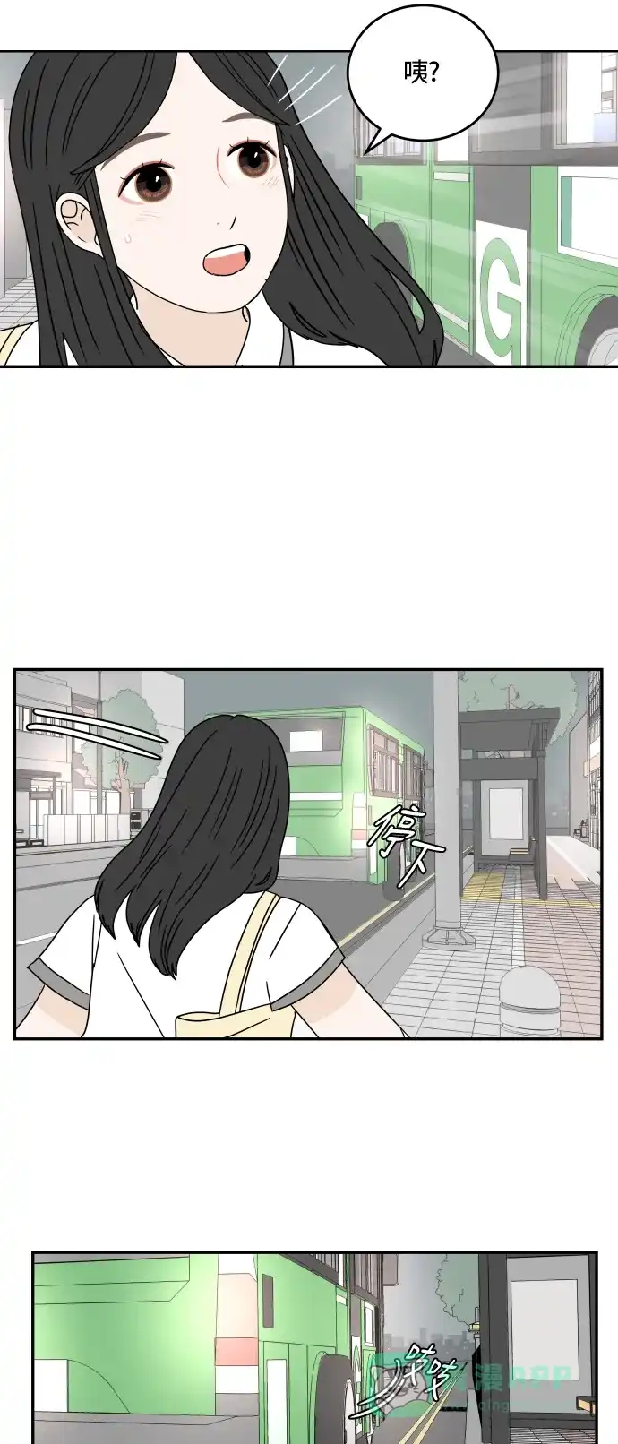 30分钟浪漫路 [第24话] 心痛 第39页