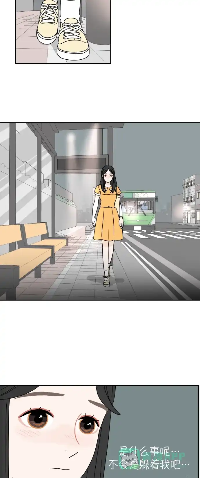 30分钟浪漫路 [第25话] 误会 第37页