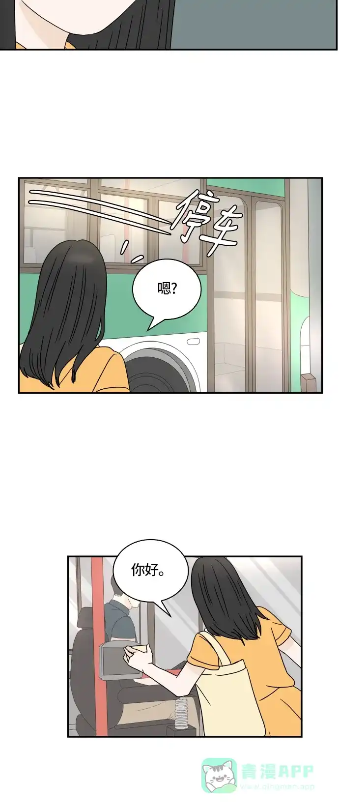 30分钟浪漫路 [第25话] 误会 第38页