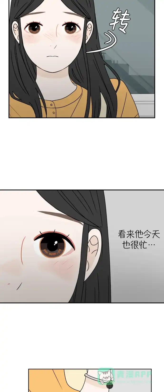 30分钟浪漫路 [第25话] 误会 第35页