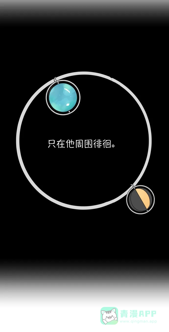 30分钟浪漫路 [第25话] 误会 第10页