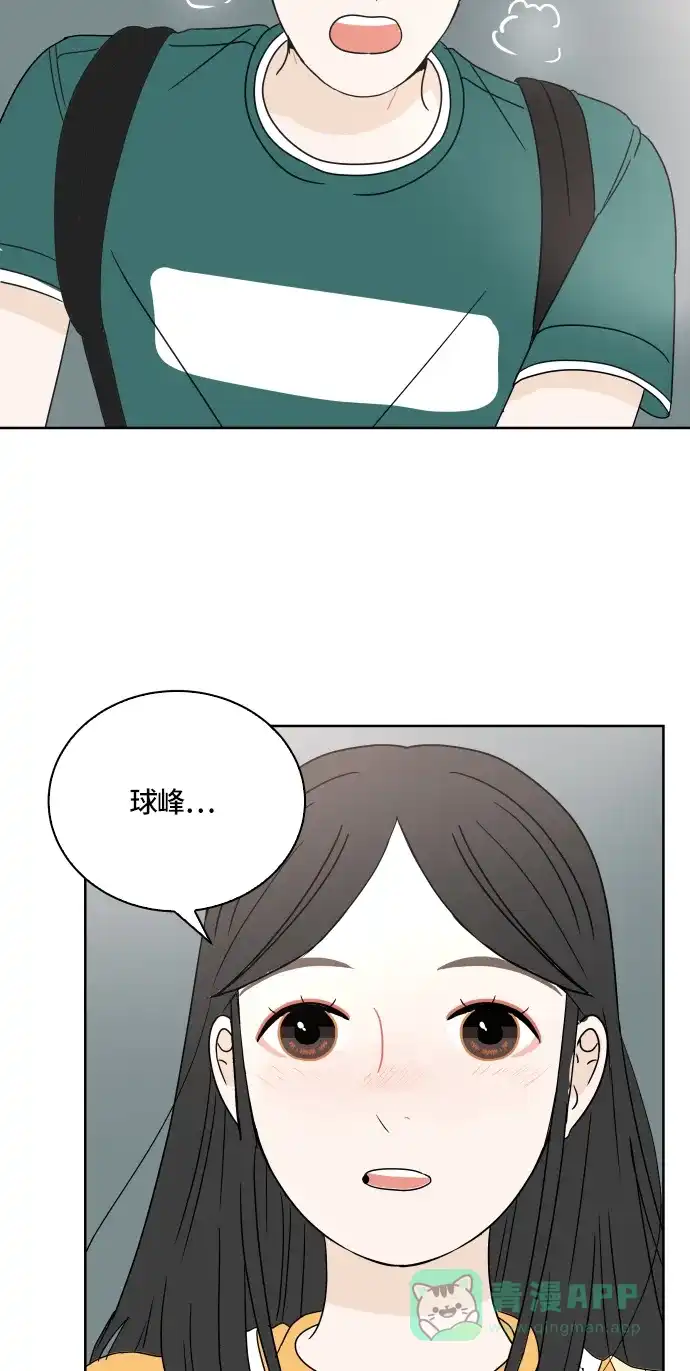 30分钟浪漫路 [第25话] 误会 第48页